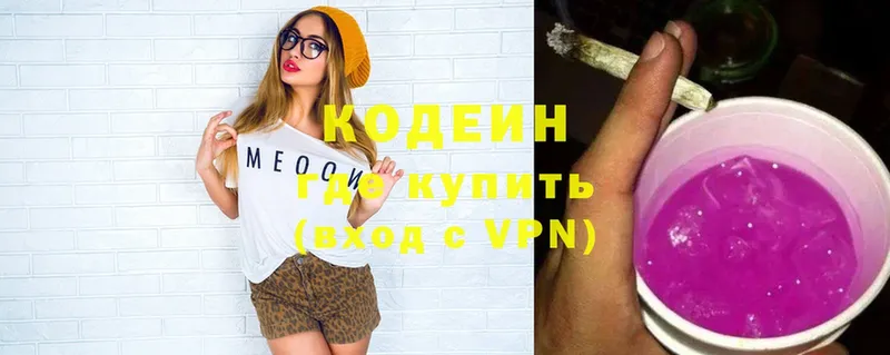 Codein Purple Drank  купить   Котовск 