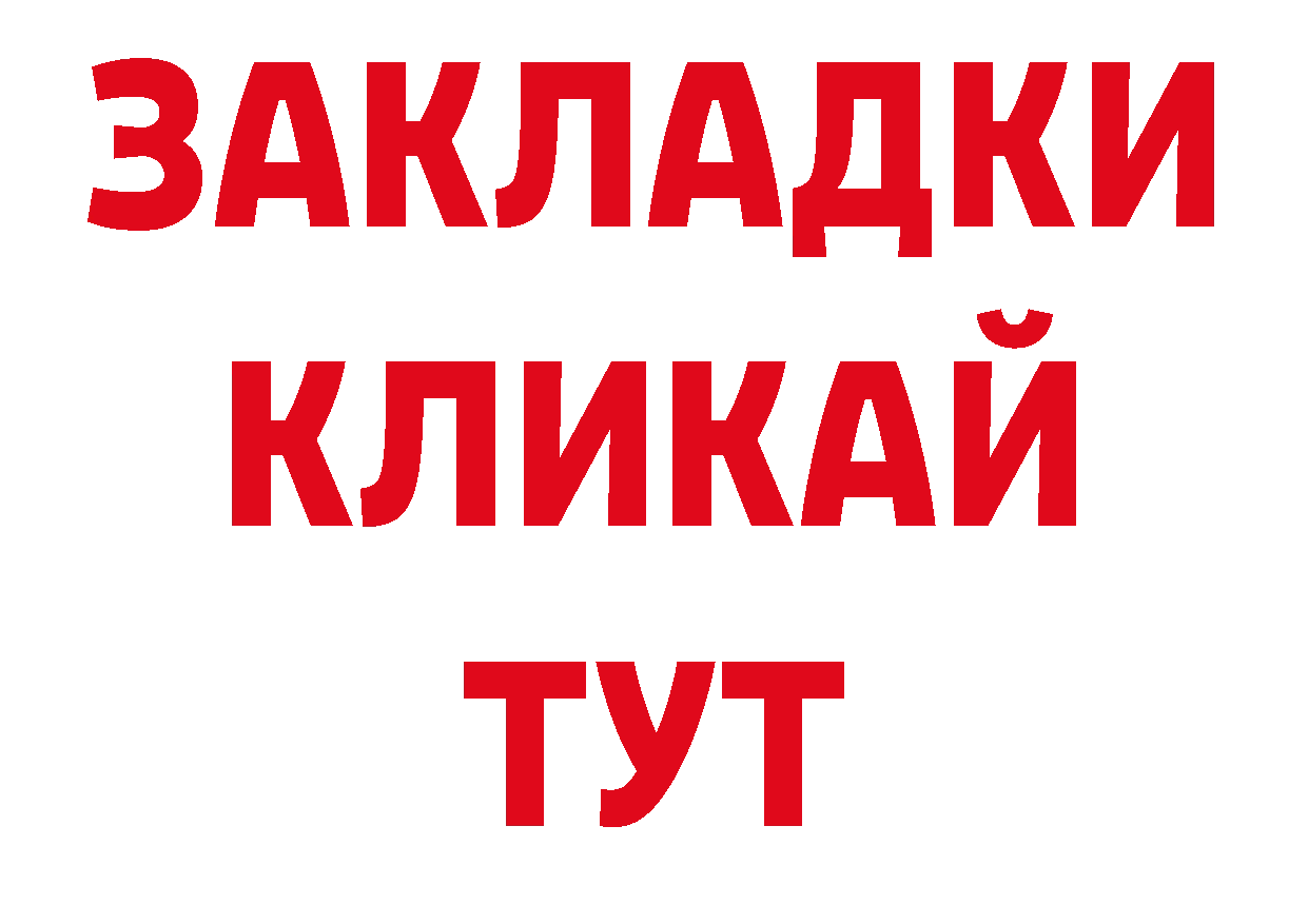 Магазин наркотиков нарко площадка как зайти Котовск