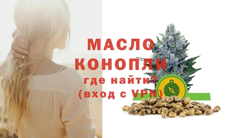 Дистиллят ТГК гашишное масло  купить наркотики сайты  Котовск 